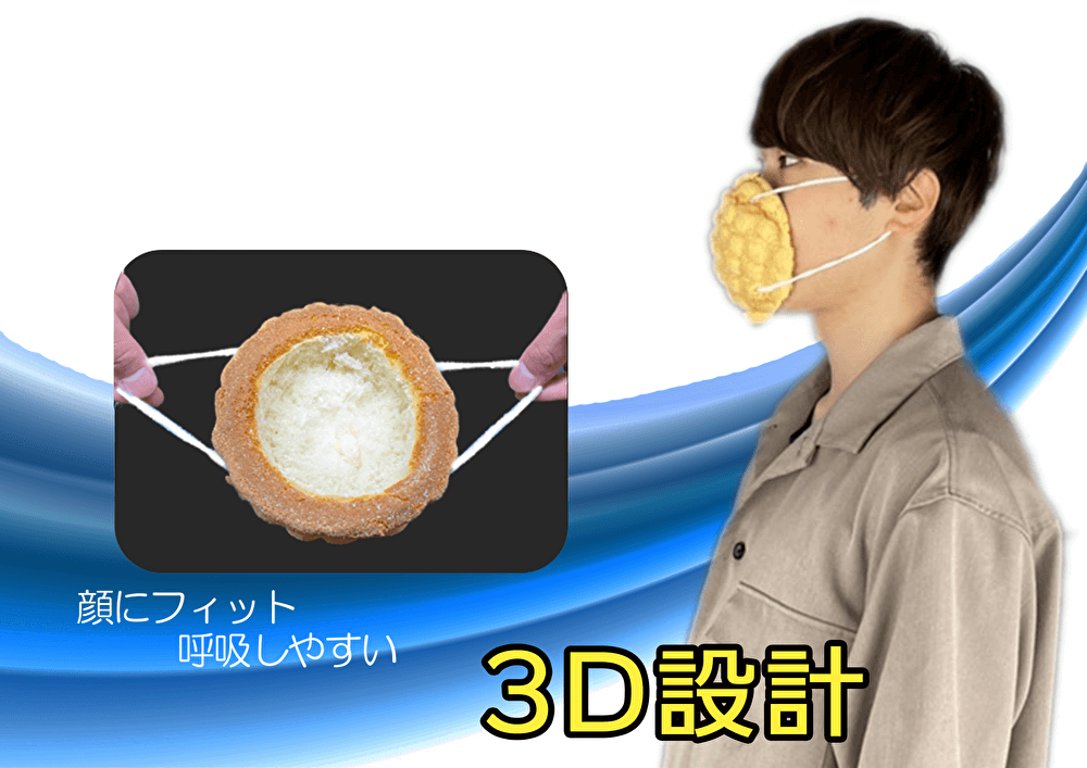 Melonpan bread edible facemask graphic