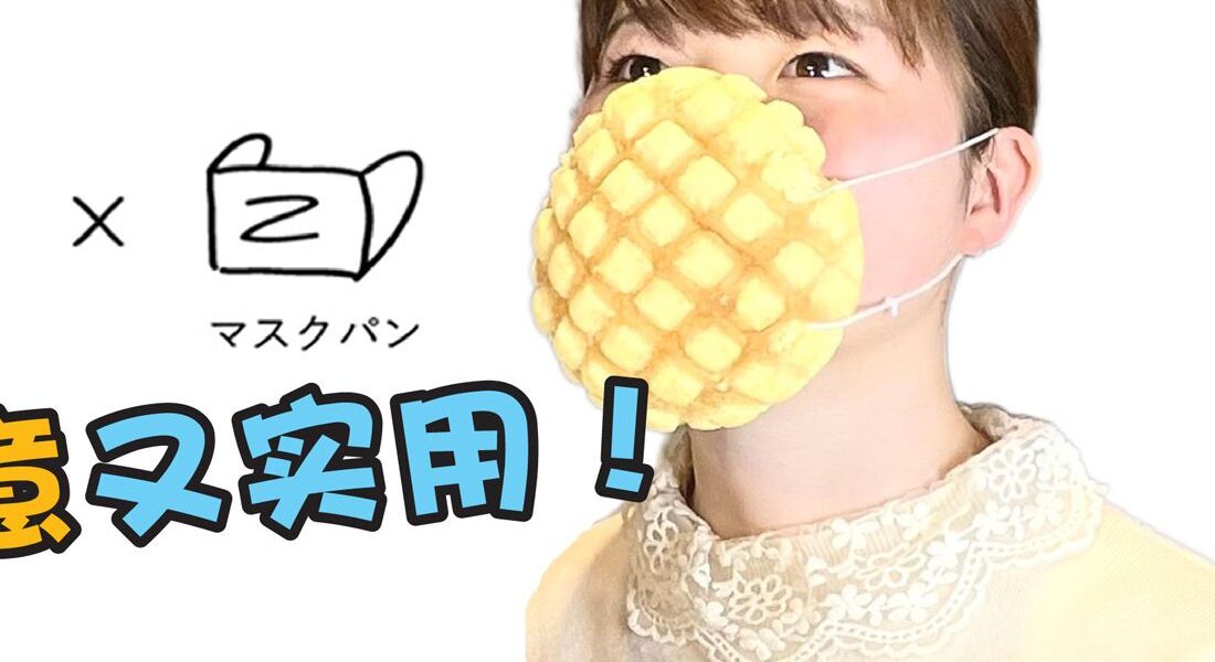 Worlds-First-Edible-Face-Mask