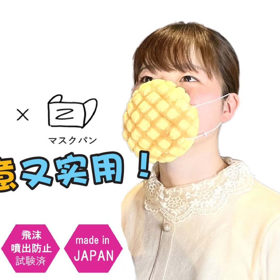 Worlds-First-Edible-Face-Mask